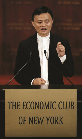 Alibaba Group Executive CHairman Jack Ma addresses the Economic Club of New York in June 2015.
